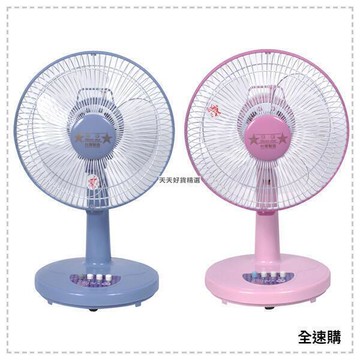 【川澤百貨】風扇 電風扇 涼風扇  雙星 10吋桌扇 電風扇 涼風扇 桌扇 TS-1030(兩色可選)