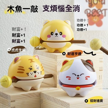 台灣出貨 迷你小木鱼 卡皮巴拉木鱼  舒壓解壓神器 可爱敲打解压神器  卡皮巴拉木鱼 兒童節 工位减压道具