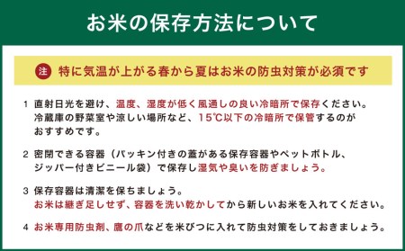  北海道産ハーブ米ななつぼし（令和4年産）