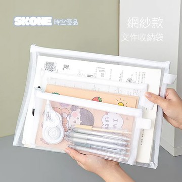 隔日到店 A4 A5 A6 大容量筆袋 透明網紗文件袋 【時空優品】免運附發票 網紗收納袋 拉鍊收納袋 筆袋 尼龍材質