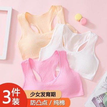 兒童少女內衣運動純棉小背心青少年女童發育期初中小學生文胸薄款