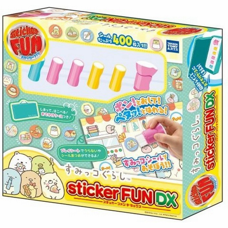 Sticker Fun Dx すみっコぐらし おもちゃ こども 子供 女の子 ままごと ごっこ 作る 4歳 通販 Lineポイント最大0 5 Get Lineショッピング