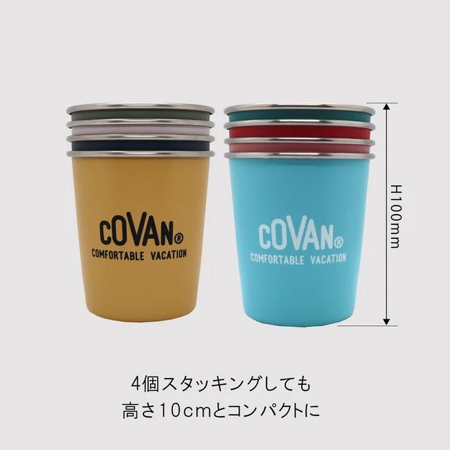 COVAN コバーン ステンレスシングルカップ 4P OTMH0015