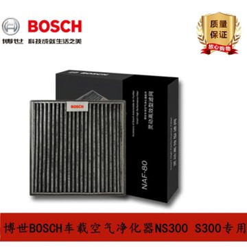 博世車載空氣凈化器原裝濾網NAF80電源線NS300 S300濾芯上蓋 綁帶
