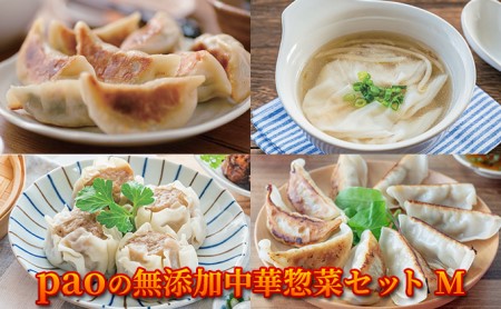 paoの無添加中華惣菜セット M