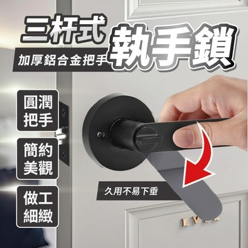 現貨⚡️隔日配💯門鎖 門把 水平鎖 一字門鎖 三桿式一字門鎖 +帶鑰匙 黑色/銀色 三桿式