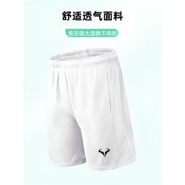 白色網球褲納達爾款速干運動短褲男專業跑步健身訓練五分褲定制