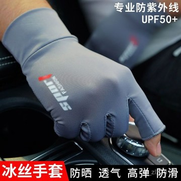 釣魚手套 防滑手套 路亞手套  三指手套 冰絲手套男女士夏季防曬薄款防滑騎行運動釣魚速幹露半指開車手套💖超實惠💖 HXN