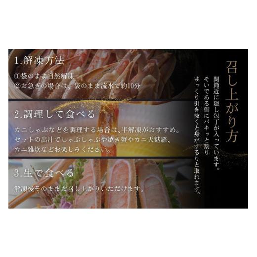 ふるさと納税 京都府 京丹後市 2023-2024年 生食可 料理長厳選 かにしゃぶセット（20本入）