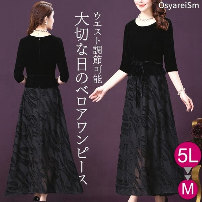 結婚式 母親 ドレス フォーマルドレス 50代 ミセス 親族 大人 服装 ロングドレス フォーマルワンピース 60代 40代 30代 70代 シニア パーティードレス 通販 Lineポイント最大get Lineショッピング