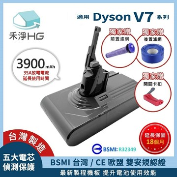 【禾淨家用HG】Dyson V7 DC8240 3900mAh 副廠吸塵器配件 鋰電池(三重禮)
