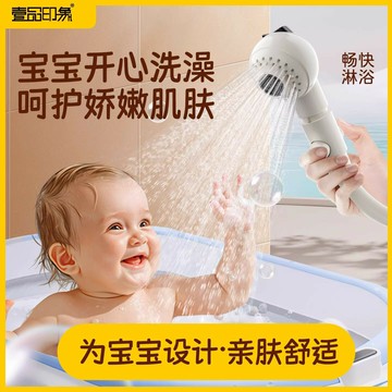 兒童花灑噴頭嬰兒專用淋浴頭洗澡神器寶寶浴盆洗屁股洗頭蓮蓬頭{鑫弘-工葉電器}可開發票