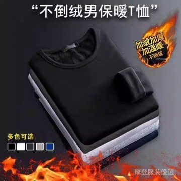 ⚡新春特惠⚡ 清倉撿漏 加絨加厚 打底衫 修身保暖 長袖T恤 秋衣內衣服 外穿保暖衣男 AHW1