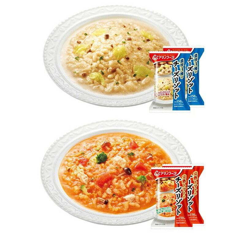 アマノフーズ チーズリゾット 2種セット 4食入