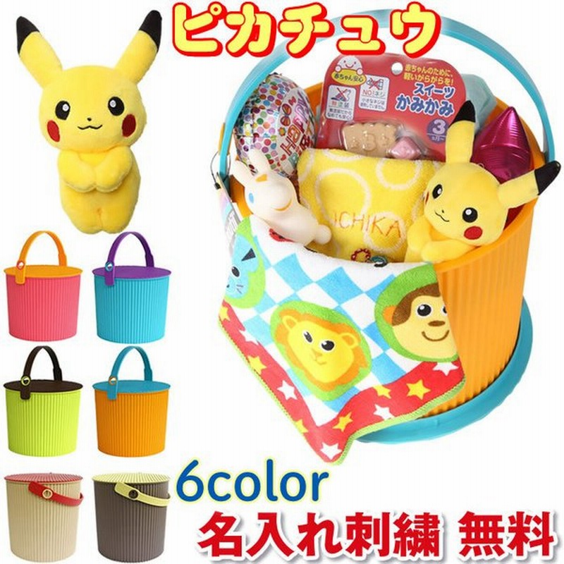 ピカチュウ おむつバスケット 出産祝い おむつケーキ 名入れ刺繍 Sassy サッシ ロディ タオル おもちゃ オムニウッティ 日本製 バケツ オムツケーキ ポケモン 通販 Lineポイント最大get Lineショッピング