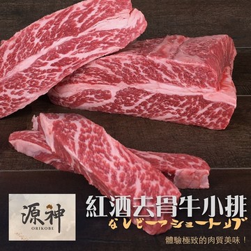 【漢克嚴選】澳洲源神雪紋無骨牛小排_1片(120g±10%/片)