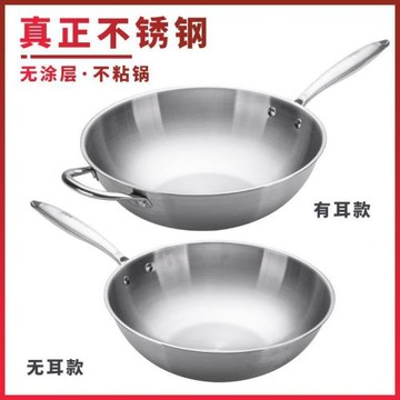 德國無油煙不粘鍋304不銹鋼炒鍋家用無涂層炒菜鍋電磁爐燃氣小鍋