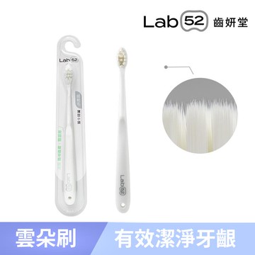 齒妍堂雲朵護齦牙刷-白