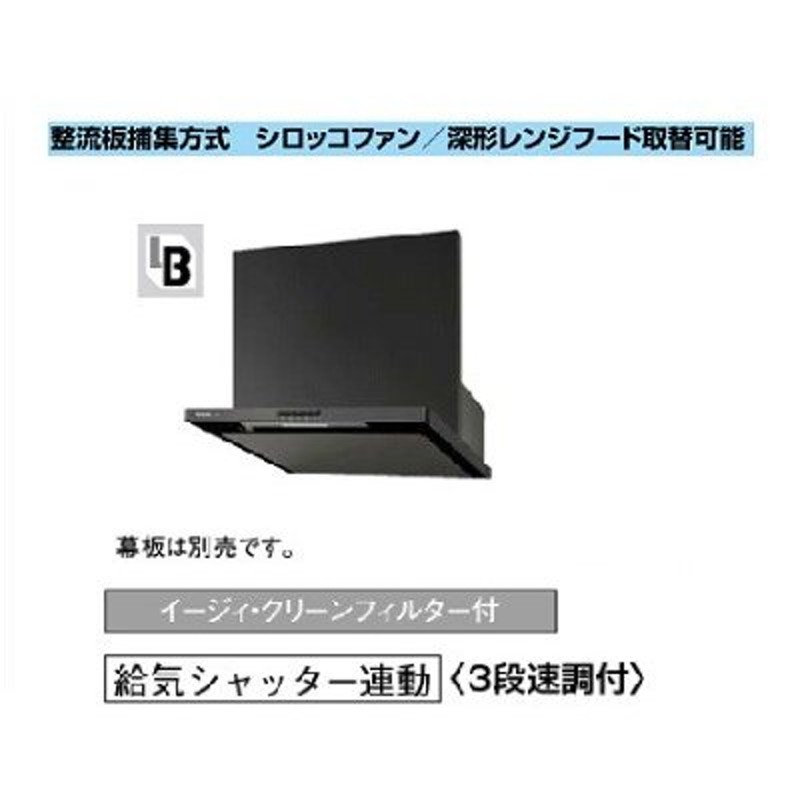 FY-6HZC4S3-K】パナソニック レンジフード BL認定品 スマートスクエアフード 【panasonic】 通販  LINEポイント最大0.5%GET | LINEショッピング