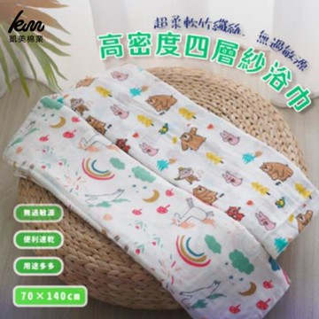 【凱美棉業】高密度四層紗浴巾 竹纖維無過敏源 70x140cm 柔軟速乾 適用薄被/擦澡巾-2入組