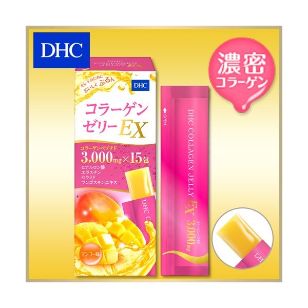 Dhc Dhc 公式 Dhcコラーゲンゼリーex マンゴー味 サプリメント 美容サプリ 通販 Lineポイント最大0 5 Get Lineショッピング
