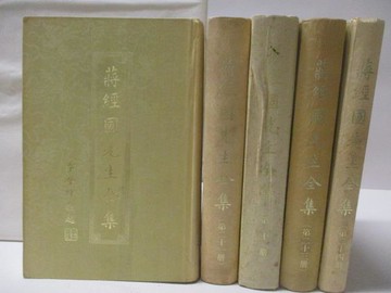 【書寶二手書T3／政治_ONB】蔣經國先生全集_20-24冊間_5本合售