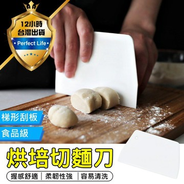 【現貨-免運費！】刮板 麵團 塑膠刮刀 麵團切刀 蛋糕刮板 塑膠刮板 切麵刀 麵糰切 梯形刮板 切麵糰 梯形 刮麵
