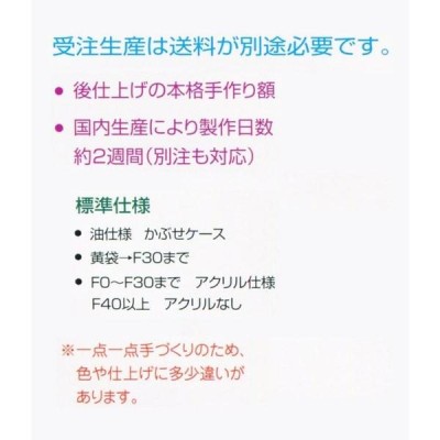 額縁 油絵/油彩額縁 木製フレーム 手作り ハンドメイド UVカットアクリル付 6306 サイズ SM 緑 グリーン | LINEブランドカタログ