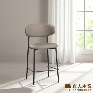 直人木業-NAT米色皮吧椅-黑鐵腳-中款