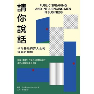 請你說話_Readmoo 讀墨電子書