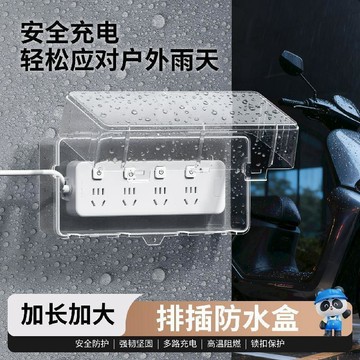 ♨️台灣出貨🌕甄選好物♻️插排防水罩戶外排插防水盒室外防水插座排鎖盒插線板保護蓋罩帶鎖