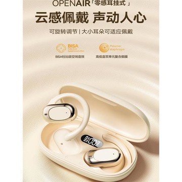 無線高音質藍牙耳機2025新款ai智能耳掛式久戴不痛超長續航大電量