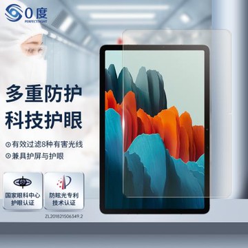 0度 適用于三星TabS9鋼化膜平板S9/9FE通用 S9+/S9FE+通用 電腦膜GalaxyTab ultraS8貼膜S7高清護眼防藍光膜