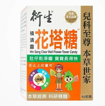 香港代購#正品#香港原裝 衍生積清靈花塔糖 2粒*25包