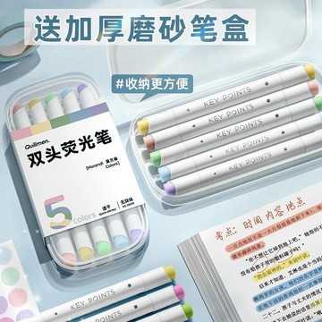 開學文具  2025新款熒光筆雙頭莫蘭迪色淡色標記重點記號學生ins高顏值彩色  超值熱賣 勿山