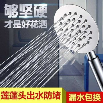 出清特惠 特價下殺 蓮蓬頭 增壓蓮蓬頭 增壓 花灑 加壓蓮蓬頭 304花灑噴頭不鏽鋼淋浴頭衛生間熱水器通用洗澡手持沐浴頭