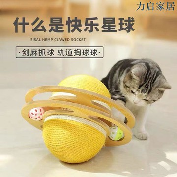 貓咪玩具實木轉盤耐抓磨貓抓板不倒翁自嗨鈴鐺球掏球逗貓雙層球形