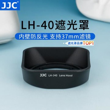 JJC 適用奧林巴斯E-PL6 5 E-PM2 E-M5 14-42mm II R遮光罩配件 替代LH-40 37mm