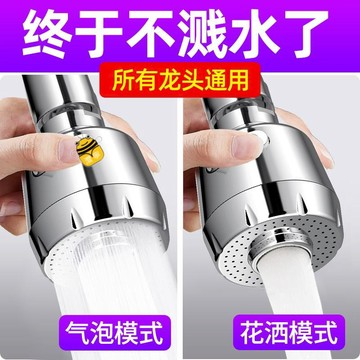 熱銷🔥水龍頭防濺頭加長延伸器起泡器廚房家用花灑過濾嘴可旋轉萬向頭SUP