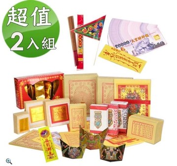 【金發財金紙】抗疫版企業富豪普渡公套組含發財錢普渡旗香組(2入組 金紙 -企業版普渡必用)