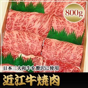 お歳暮 牛肉 リブロース 近江牛 焼肉 800g 送料無料