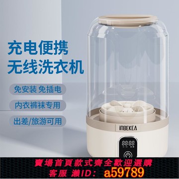 【台灣公司 可打統編】內衣洗衣機便攜式充電小型迷你內褲專用洗襪子110v美標英規洗衣杯