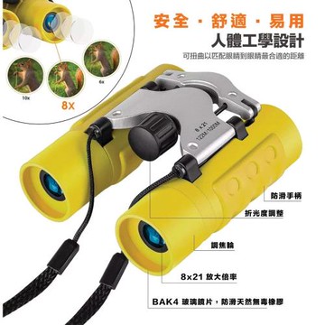 VisionKids&WMP  MagicView 兒童望遠鏡(8x21放大倍率)