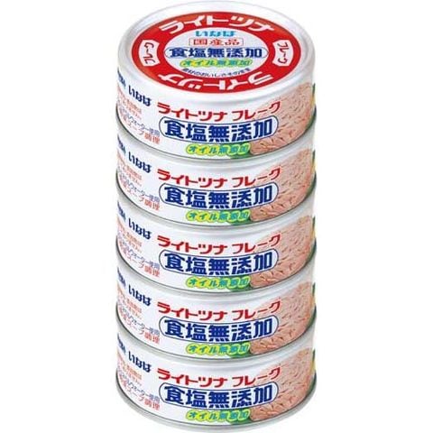 いなば ライトツナ 食塩無添加 オイル無添加 （７０ｇ＊５コ入）