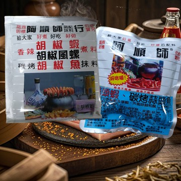 【台灣現貨 快速出貨】阿順師 胡椒粉 蒜頭粉 胡椒蝦 胡椒魚 調味料 料理粉 調味粉 胡椒蝦 調味粉 40公克