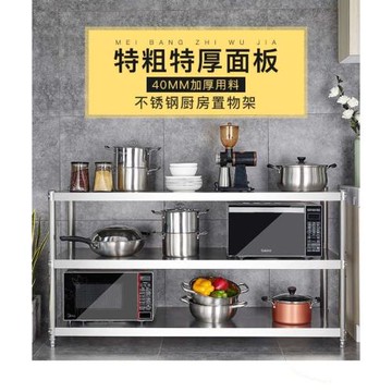 鼎目40厘米寬廚房置物架80cm30公分一1米2/120長100寬35高90貨架