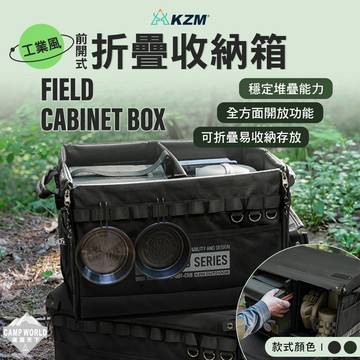 收納箱 工業風前開式折疊收納箱 黑 軍綠 整理箱 露營收納箱 露營箱 露營裝備 露營 逐露天下