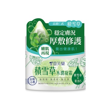 【雪芙蘭】積雪草水潤凝霜130g