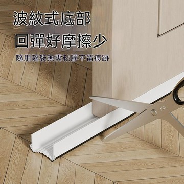 門縫隔音條 門縫條 靜音門貼 大門隔音條 門框密封條 門底密封條 門縫擋 門縫 隔音條 門縫密封條 臥室房門 田螺精選