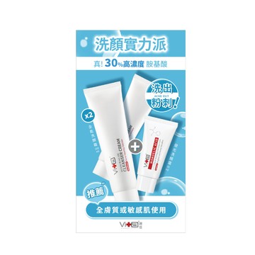 薇佳 全能洗顏霜2＋1細緻煥膚組